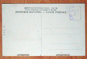 Открытка старинная "Сестрорецк Река Сестра" К.П.Л. №5705